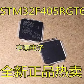 1-10PCS 100% Novo STM32F405RGT6 STM32F405 32F405RGT6 QFP64 Chipset