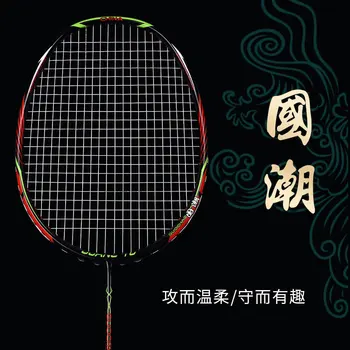 Guangyu 7U de Raquete de Badminton de Fibra de Carbono Ultra-Leve 67g de Quebra de Frame de Ataque e Defesa de Adultos Raquete